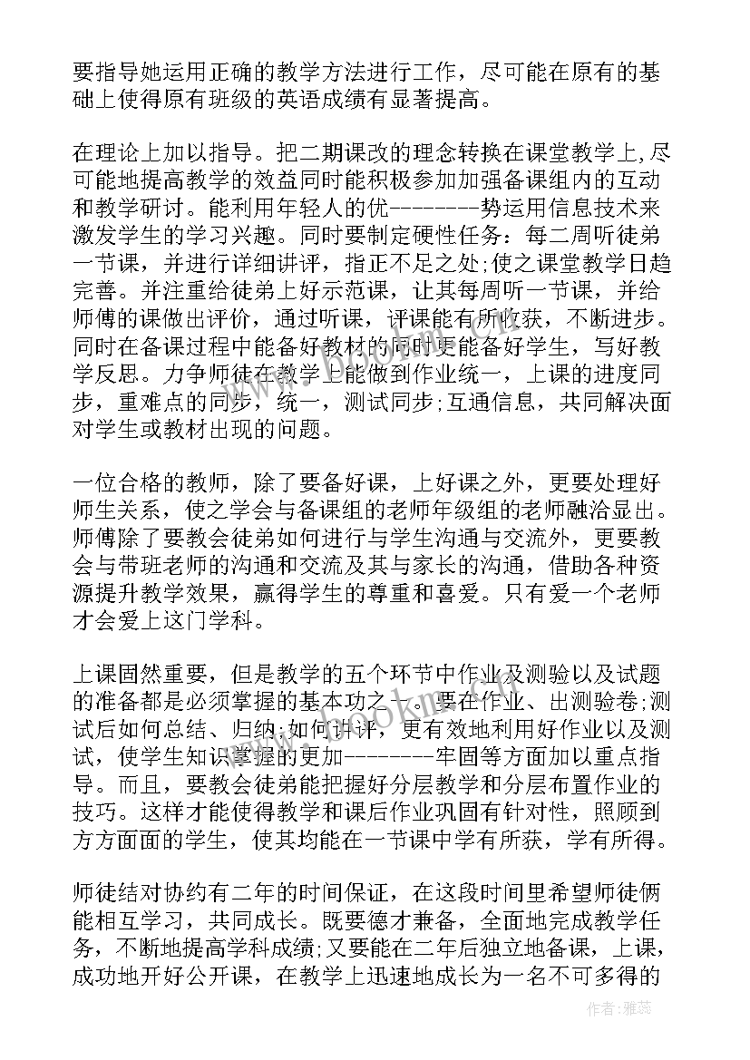 青年教师指导工作计划(精选8篇)