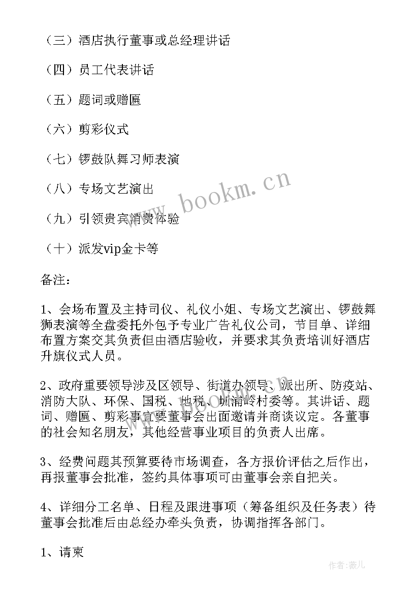 请示报告视频(汇总10篇)