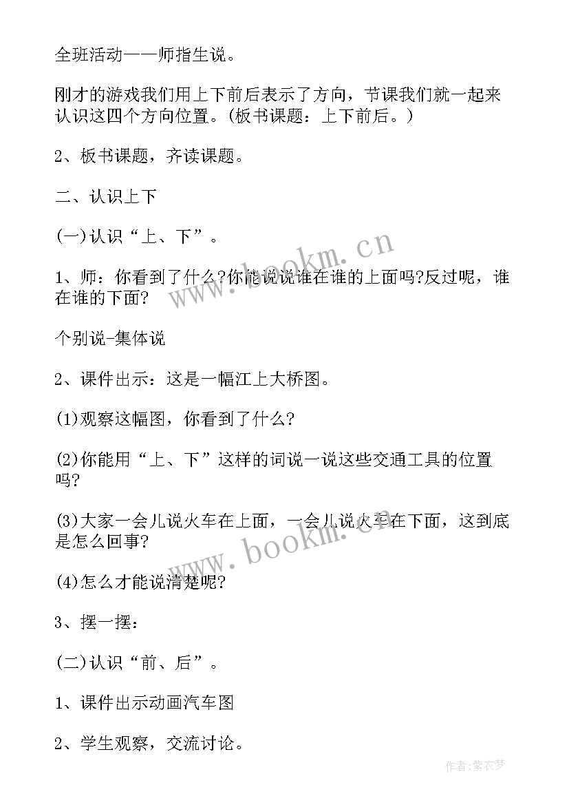 2023年幼儿园小班数学纸球活动教案及反思(汇总5篇)