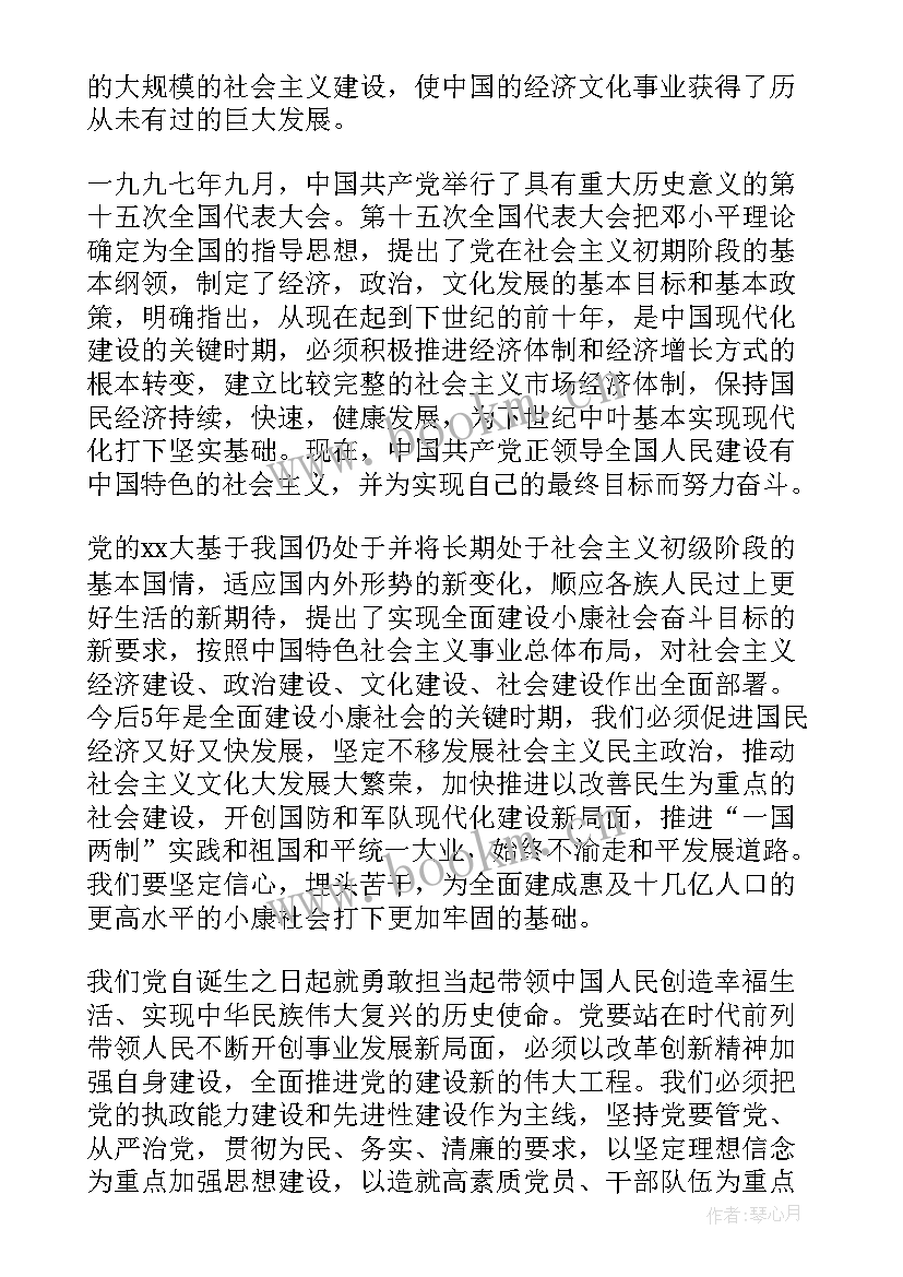 最新发展党员政审情况报告(优质10篇)