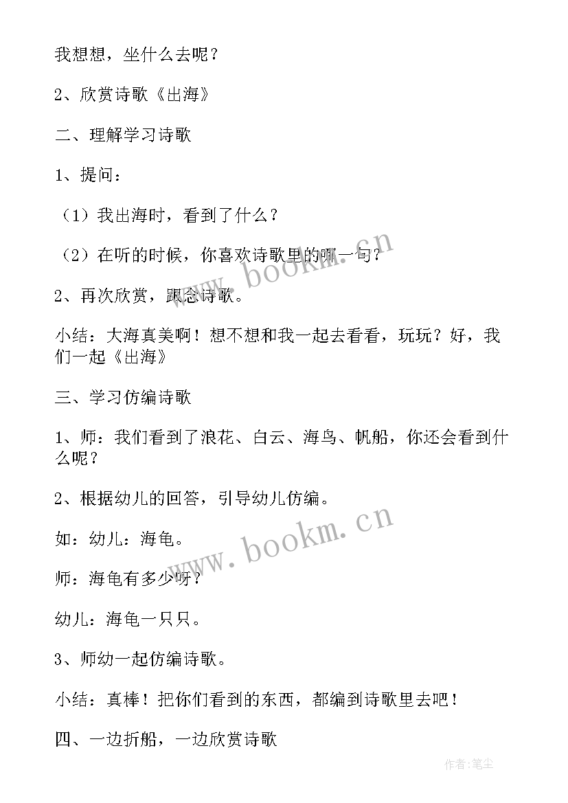 最新小班语言游戏教案可爱的小动物 小班语言活动教案(实用9篇)