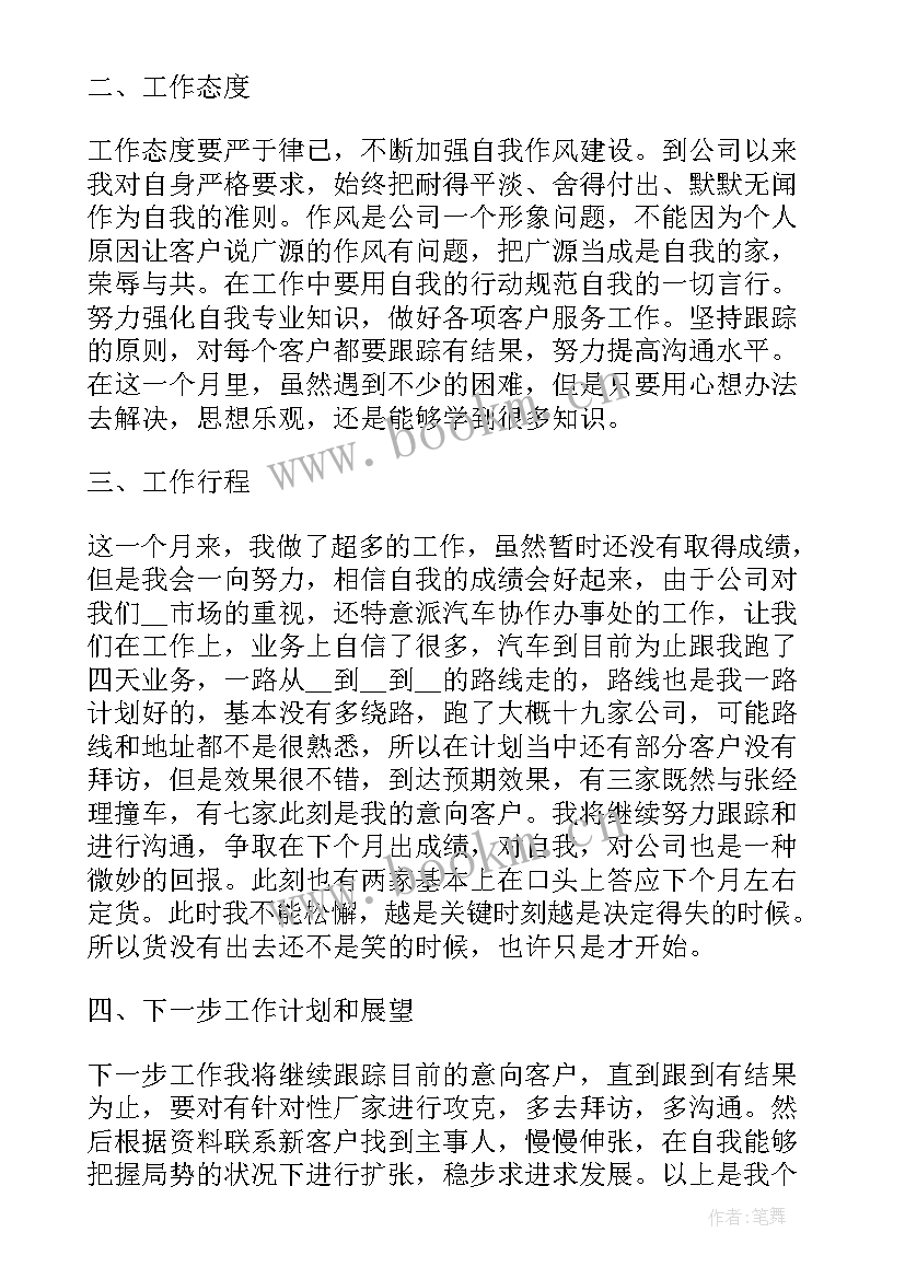 2023年通信行业营销经理述职报告 营销经理述职报告(优秀5篇)