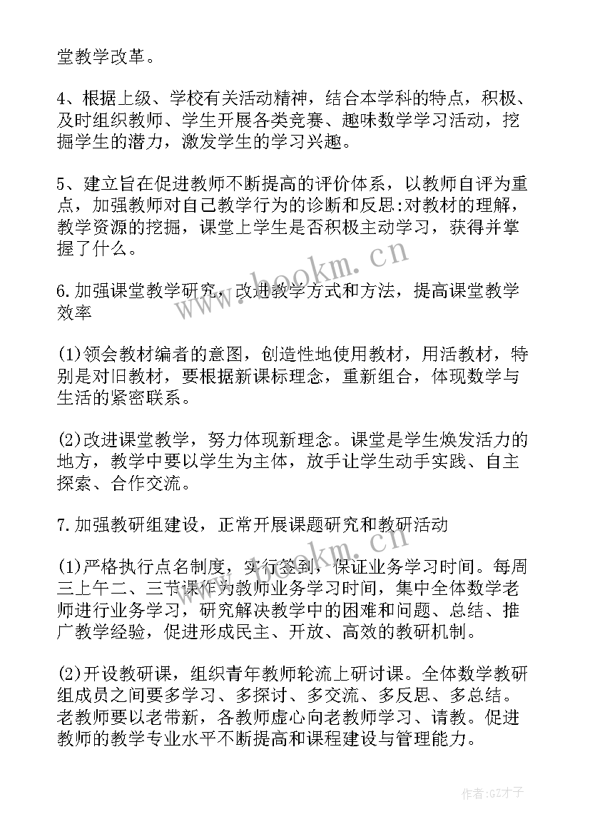 英语教师个人研修工作计划 小学语文教师个人校本研修工作计划(精选5篇)