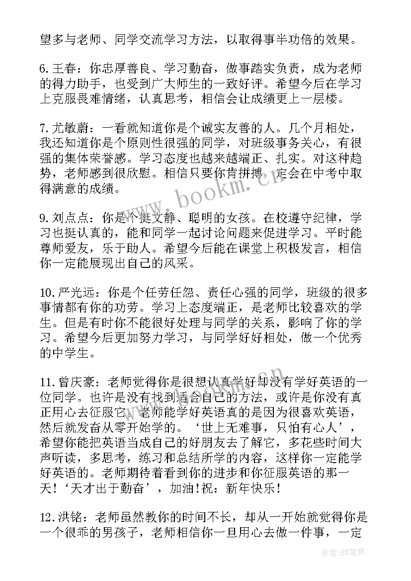 2023年素质报告学生的话(精选5篇)