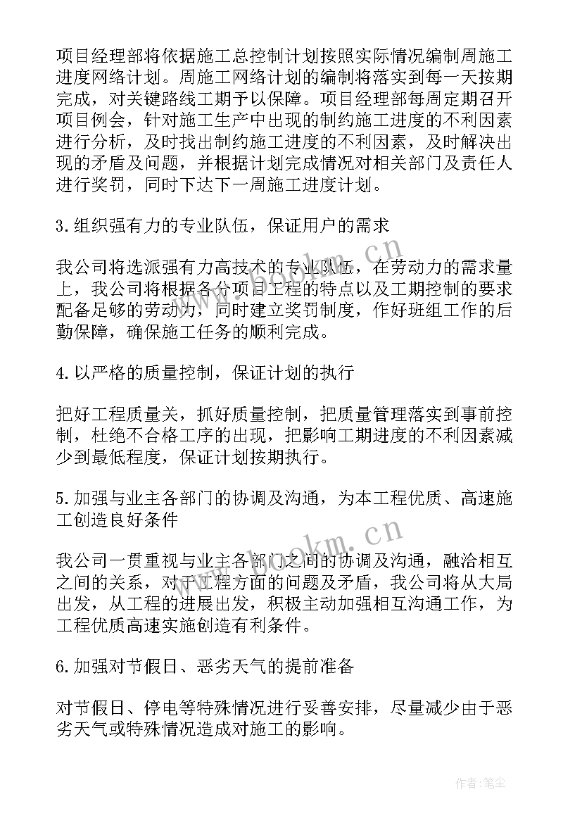 最新供货及实施方案 供货保证措施及承诺(大全5篇)