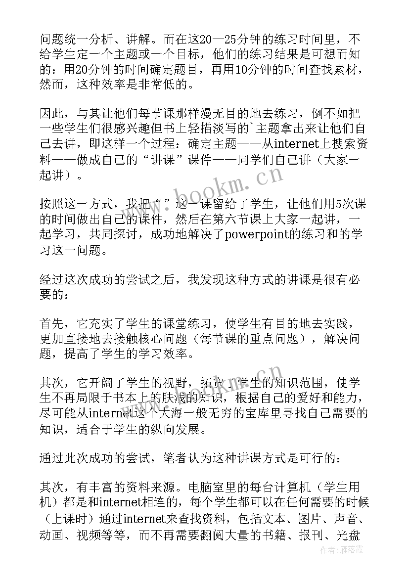 小调查报告格式 环境调查报告格式(优质5篇)