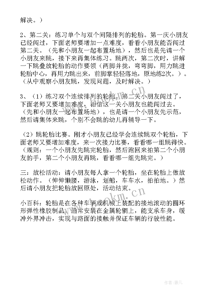 最新幼儿园体育课教案 幼儿园大班体育教案(汇总5篇)