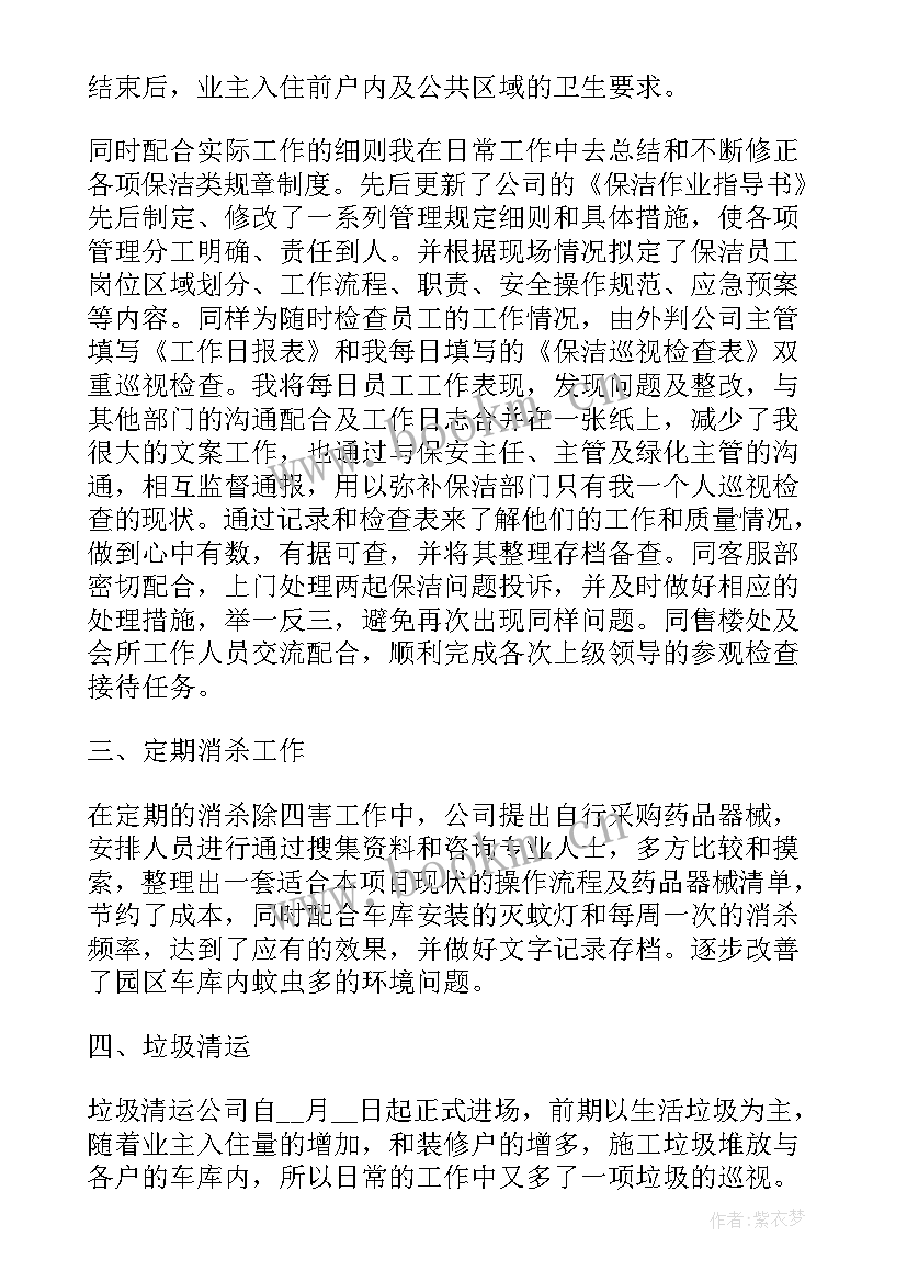 最新主管述职报告个人(实用7篇)