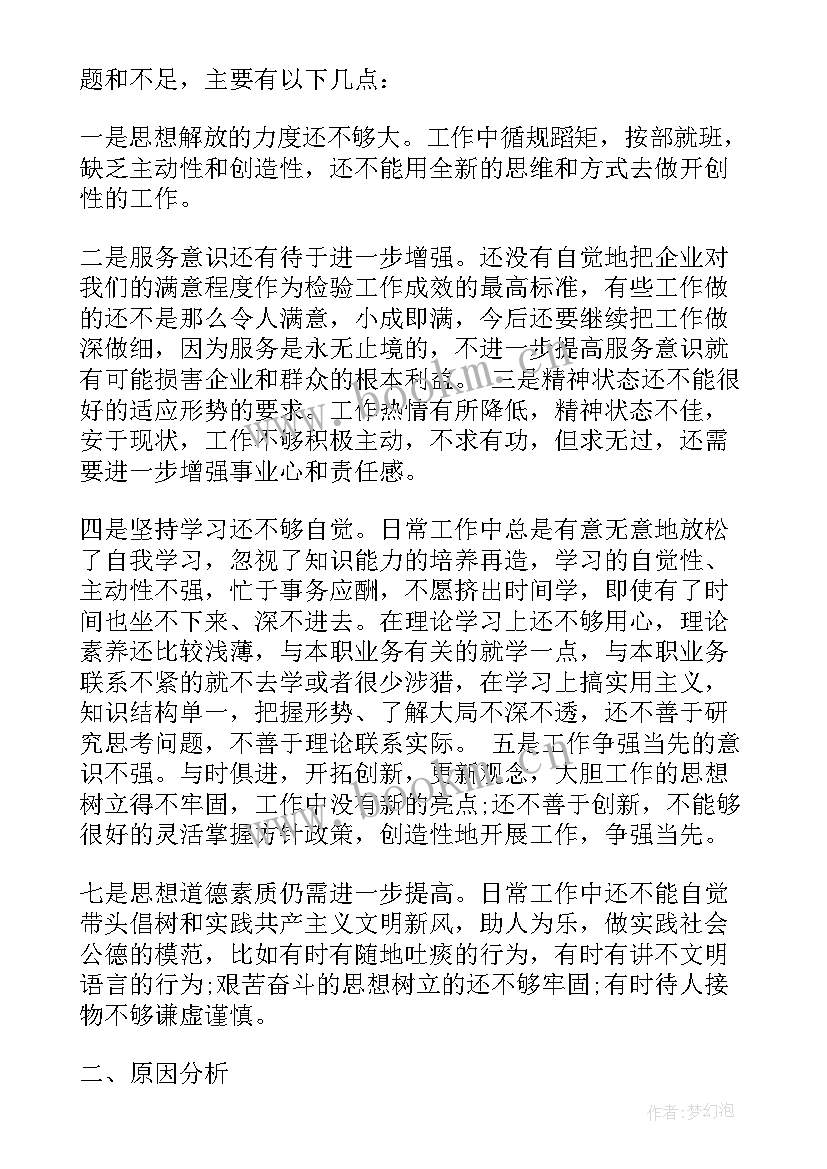 工人党员调研报告 工人党员党性分析报告(优质5篇)