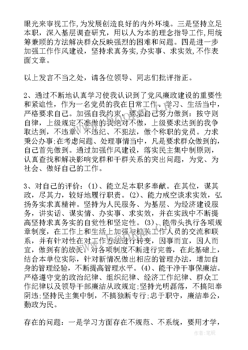 2023年团小组组织生活会总结 党小组组织生活会会议记录(汇总5篇)