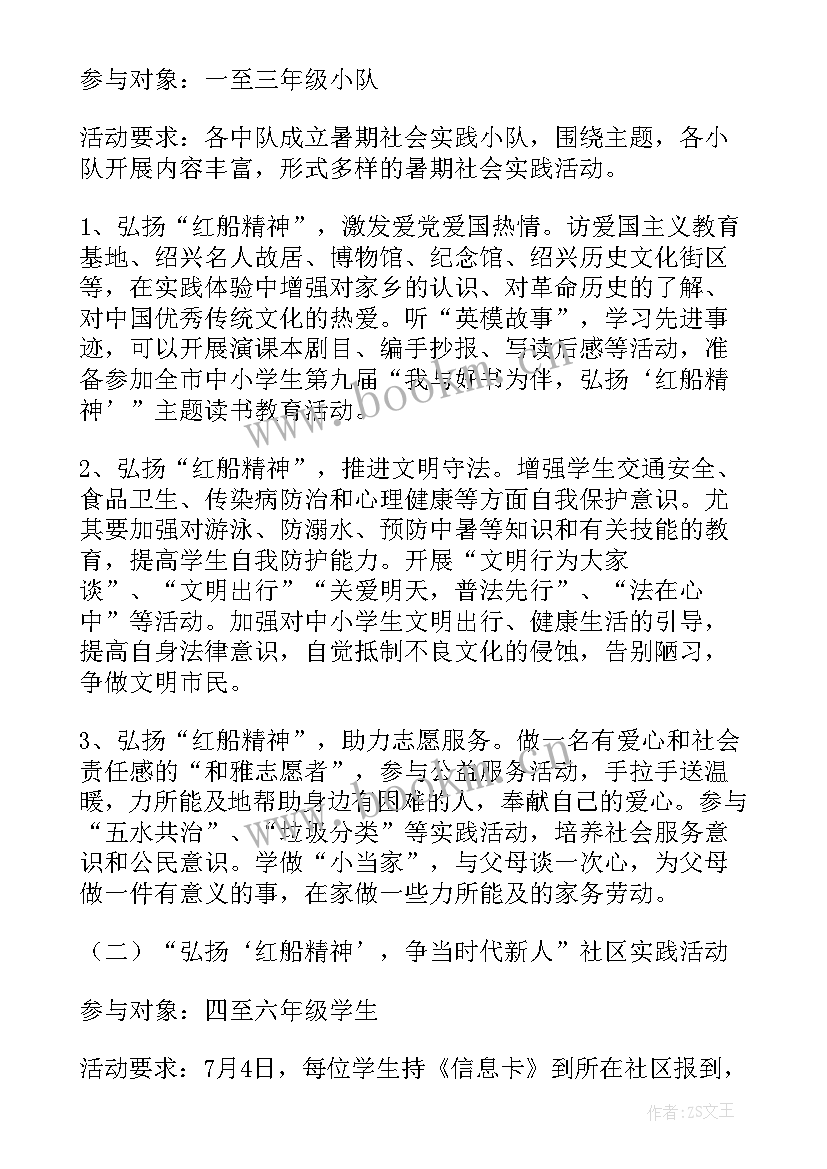 思政暑期实践报告(优秀6篇)