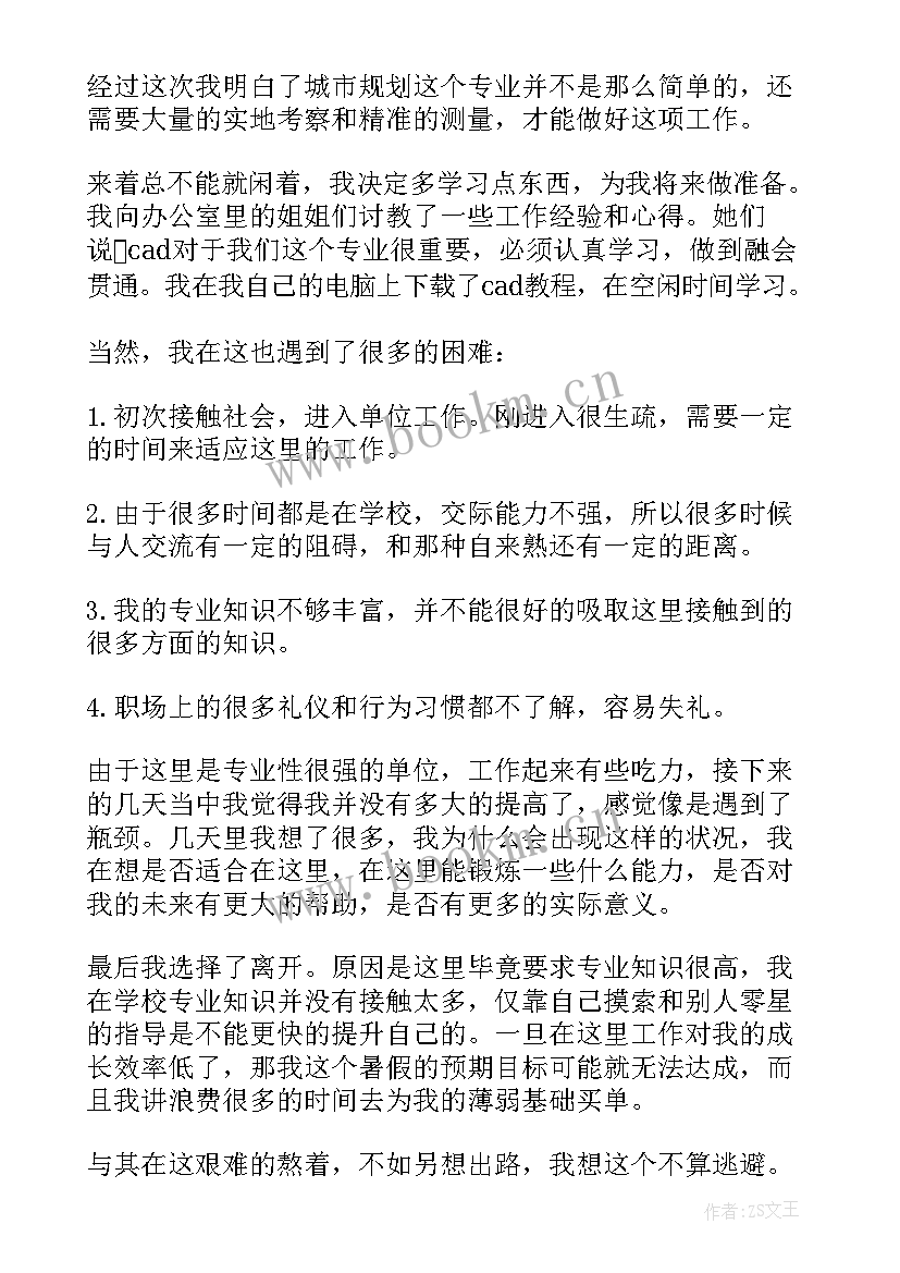 思政暑期实践报告(优秀6篇)