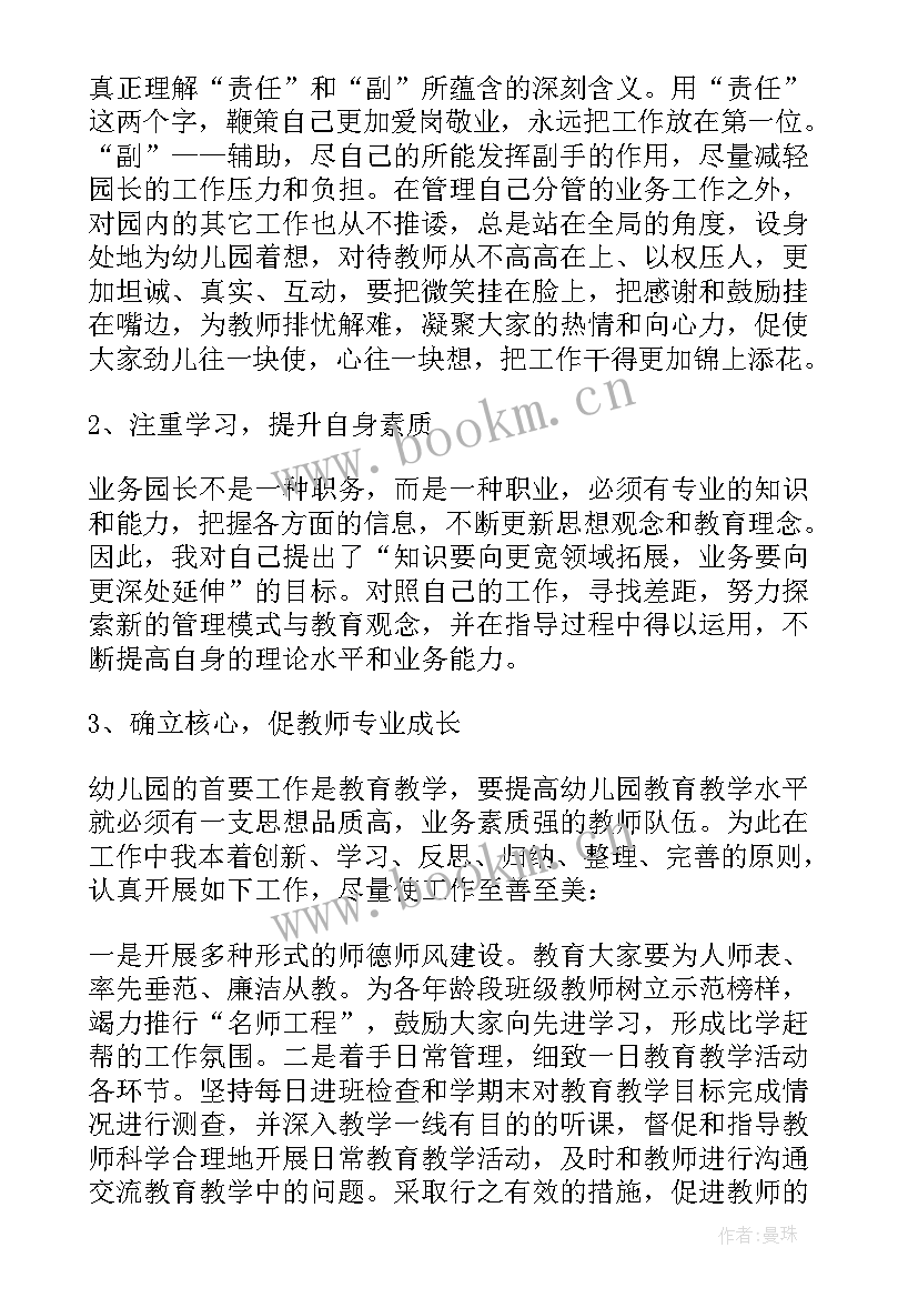 2023年教师个人专业发展年度规划表 教师个人专业发展计划(大全6篇)