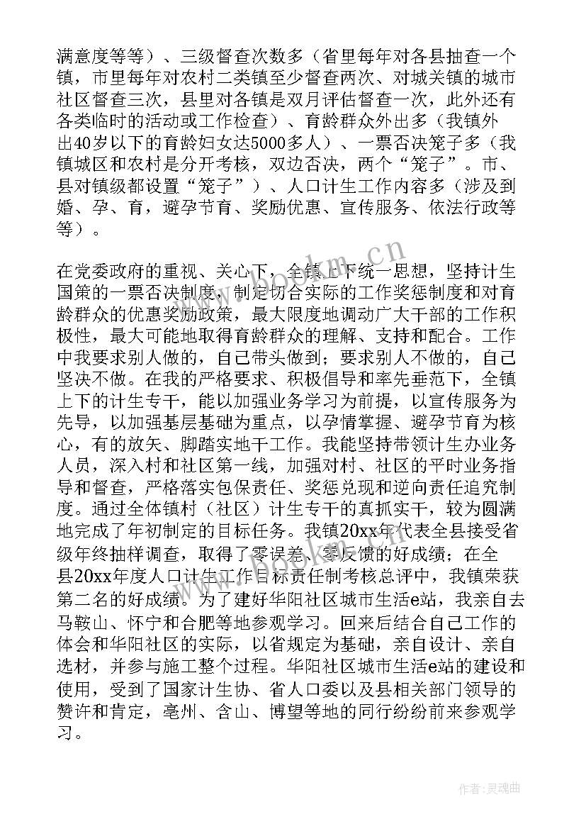 最新学校个人述职述廉报告(大全9篇)