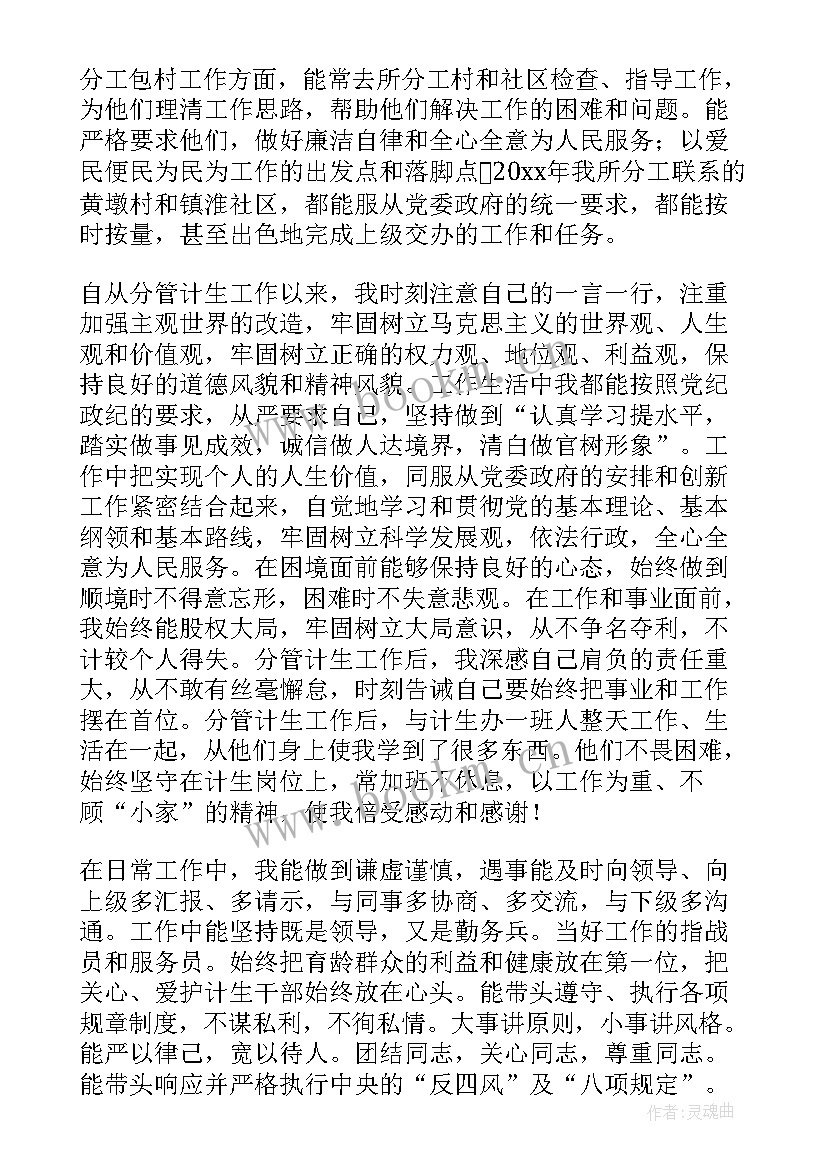 最新学校个人述职述廉报告(大全9篇)