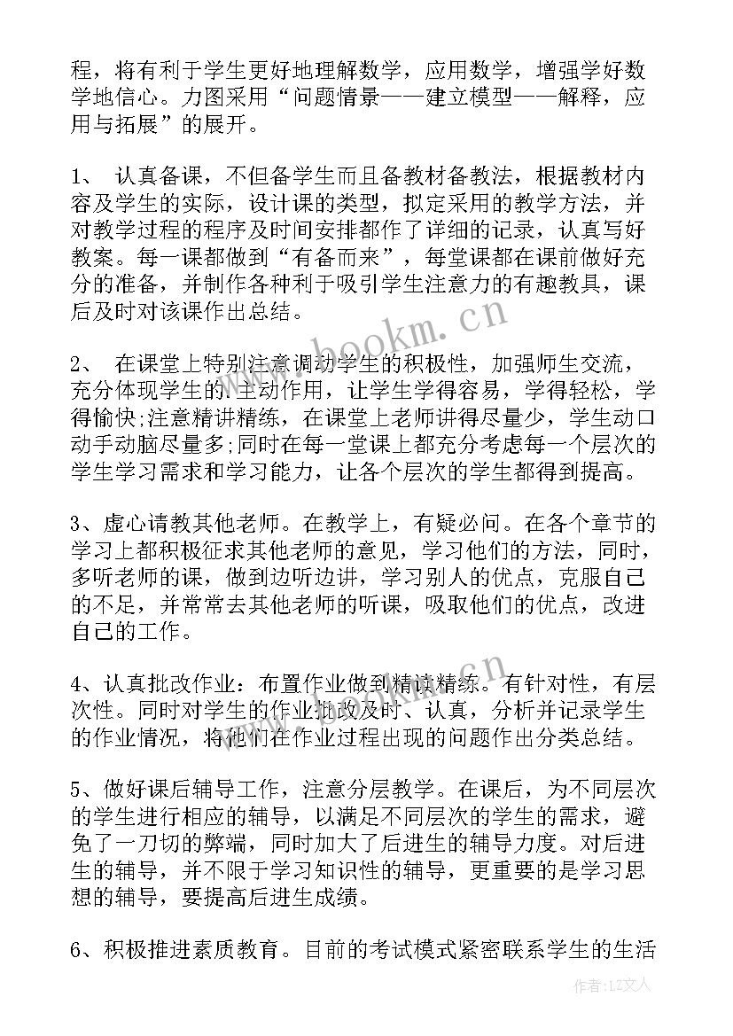 最新一数教学工作计划(模板10篇)