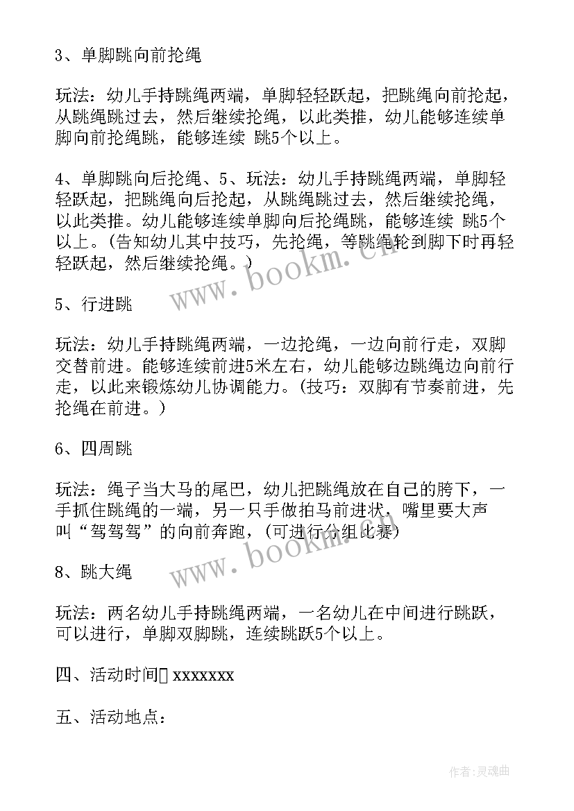 2023年校园文化体育艺术节活动方案(汇总5篇)