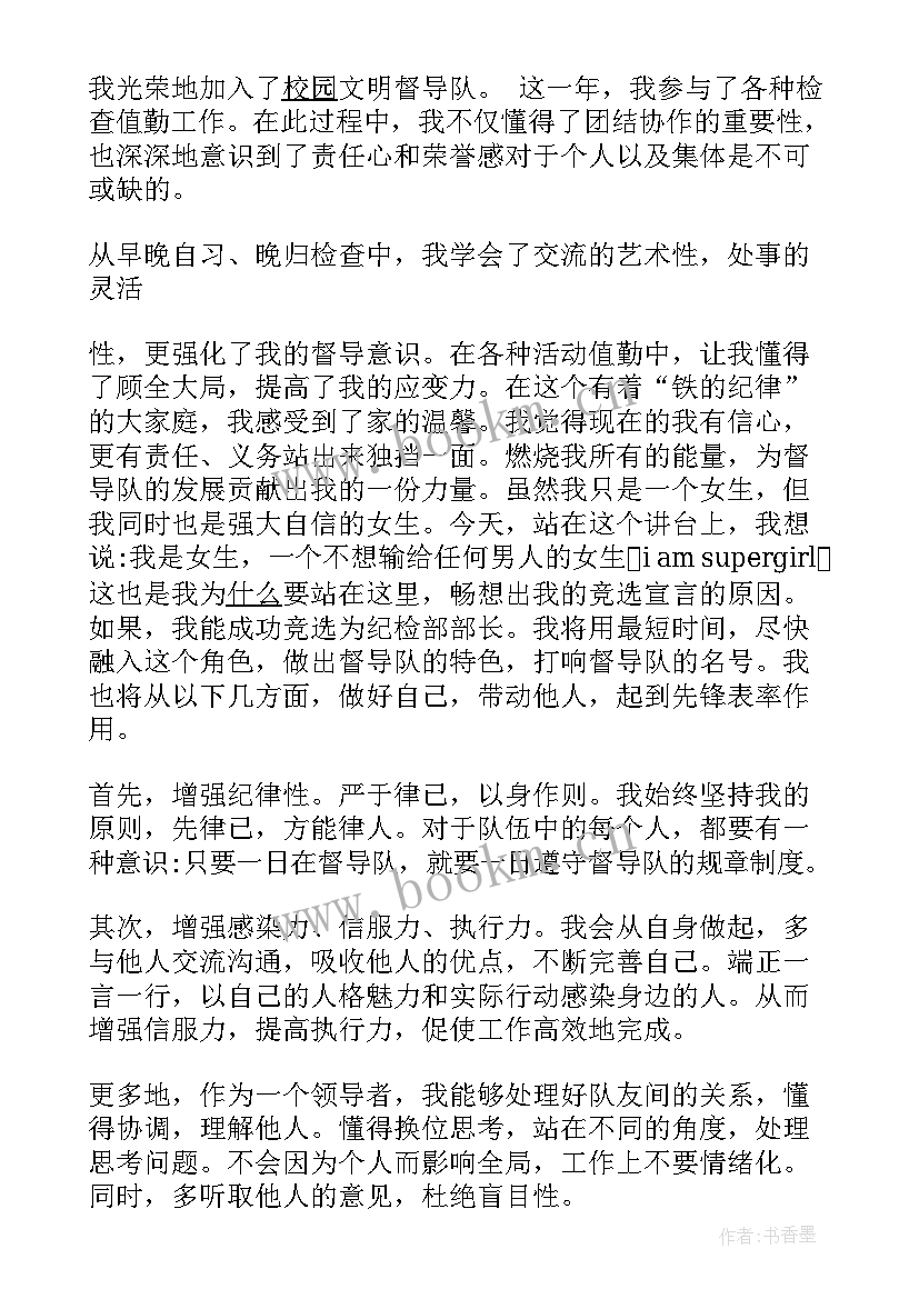 2023年学生竞聘报告好(实用5篇)