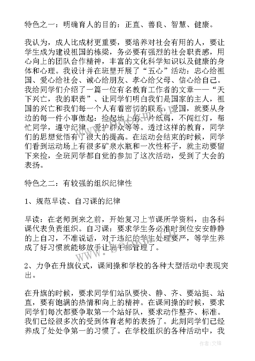 2023年述职报告提问问题(通用6篇)