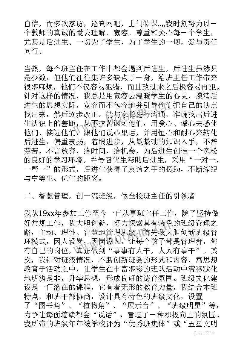 2023年述职报告提问问题(通用6篇)