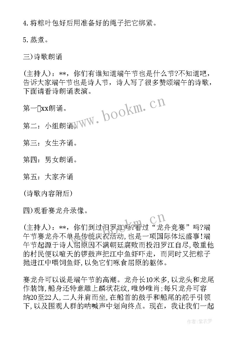 2023年端午节活动策划方案(通用9篇)