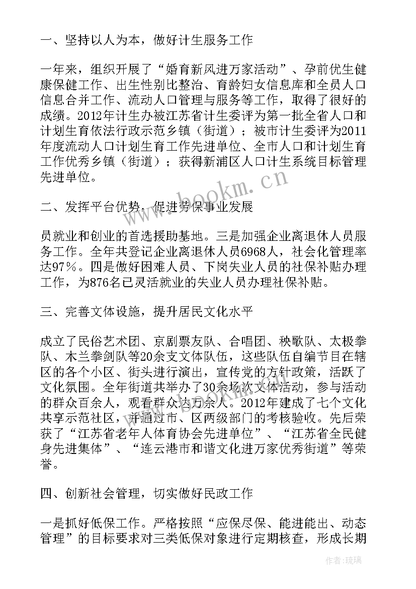 2023年述职述学述廉述法报告 班子述职述廉述学报告(大全7篇)