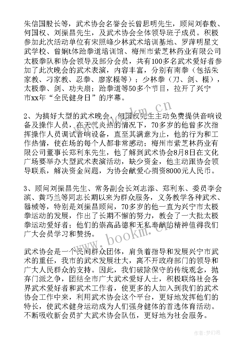 计划生育协会忙不忙(汇总6篇)