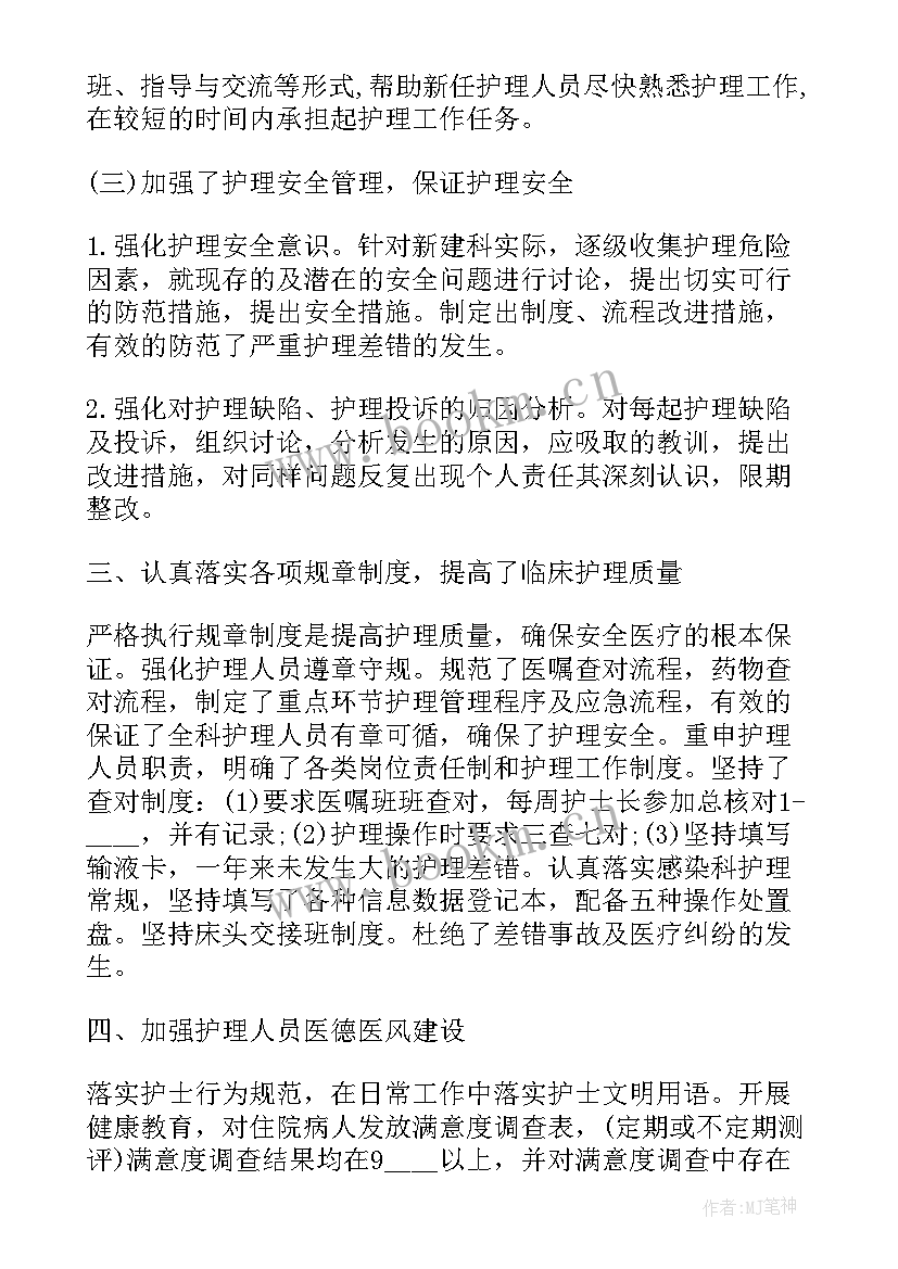 2023年述职报告标准字体 急诊科护士述职报告格式要求(精选5篇)