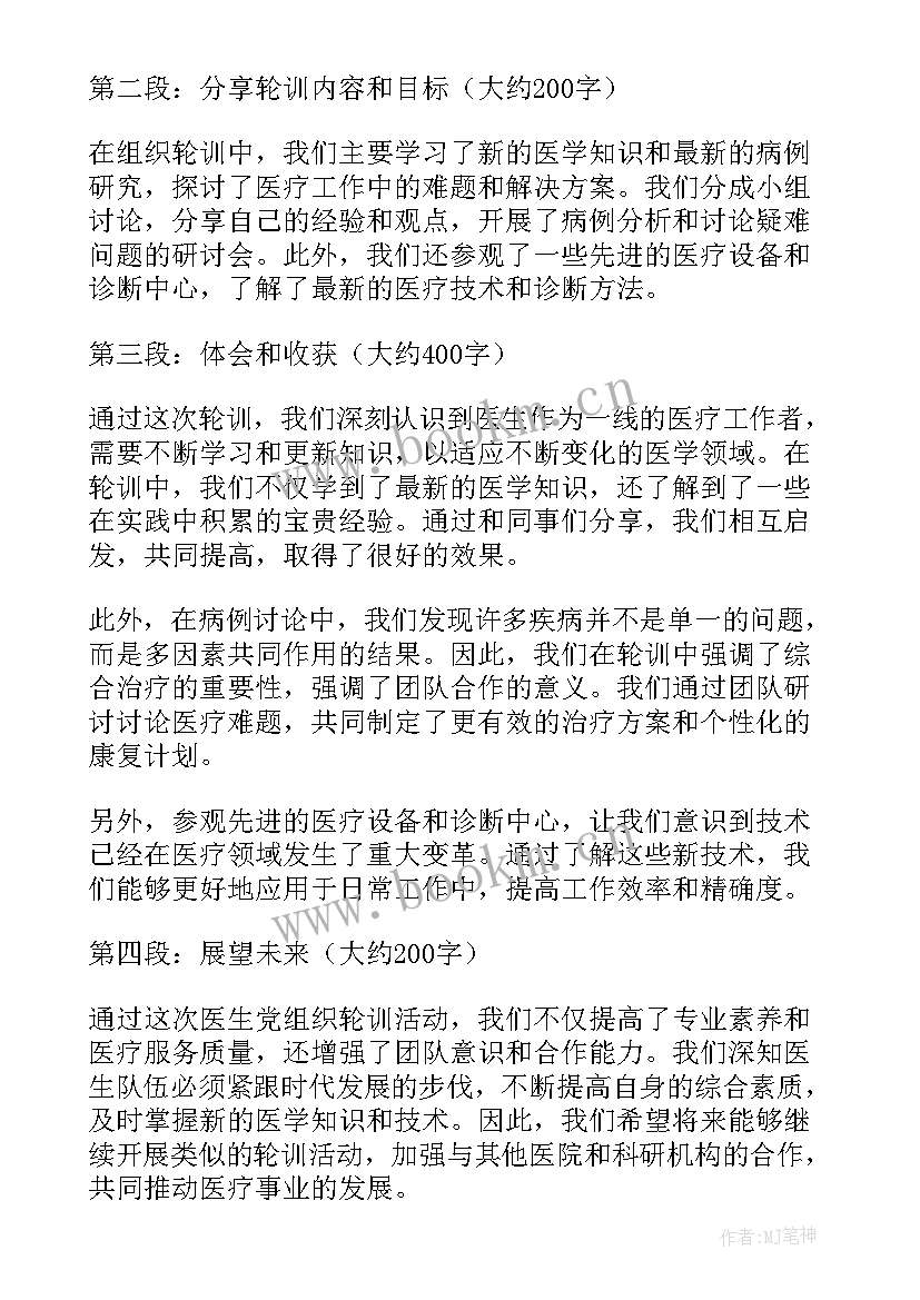 开展讲座活动 党组织承诺书(实用7篇)