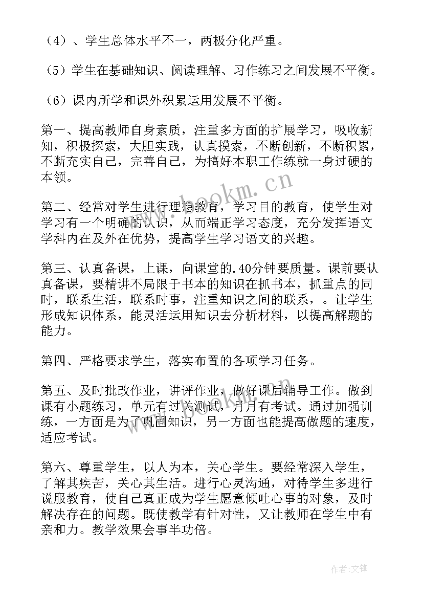 2023年六年级日积月累教案(大全5篇)