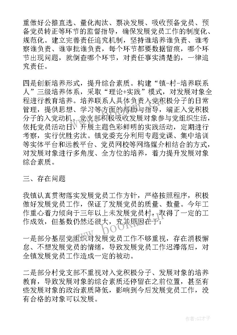 2023年个人工作作风自查自纠报告 员工工作作风年度个人自查报告(通用8篇)