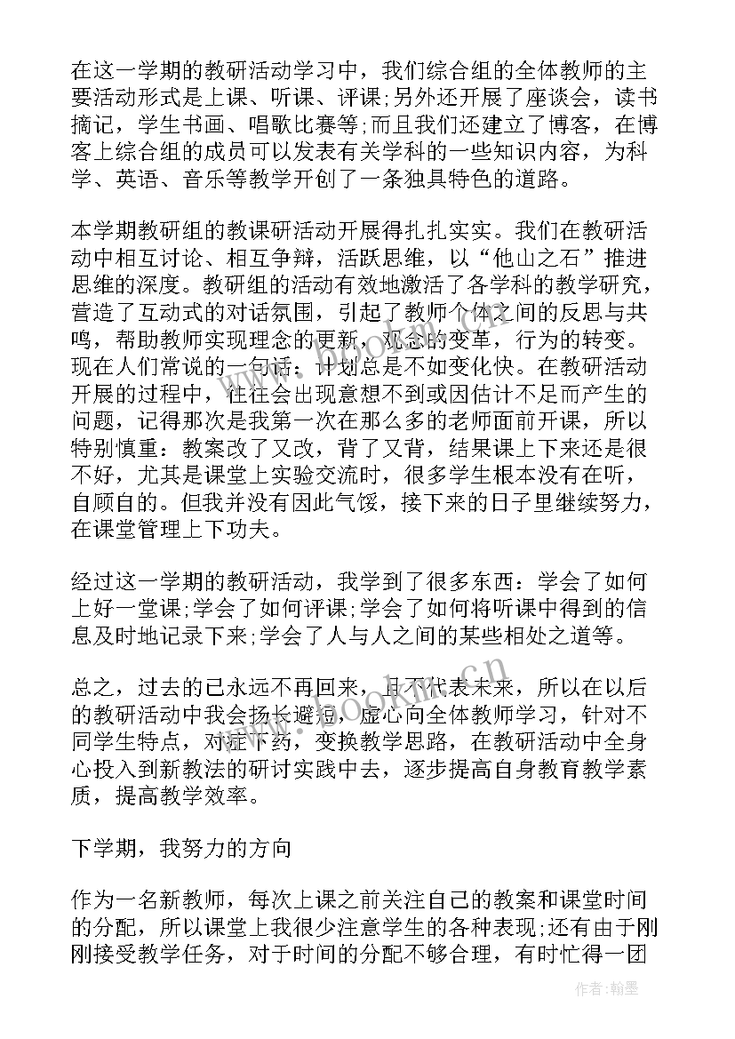 最新心理教研室教研活动计划表(模板5篇)