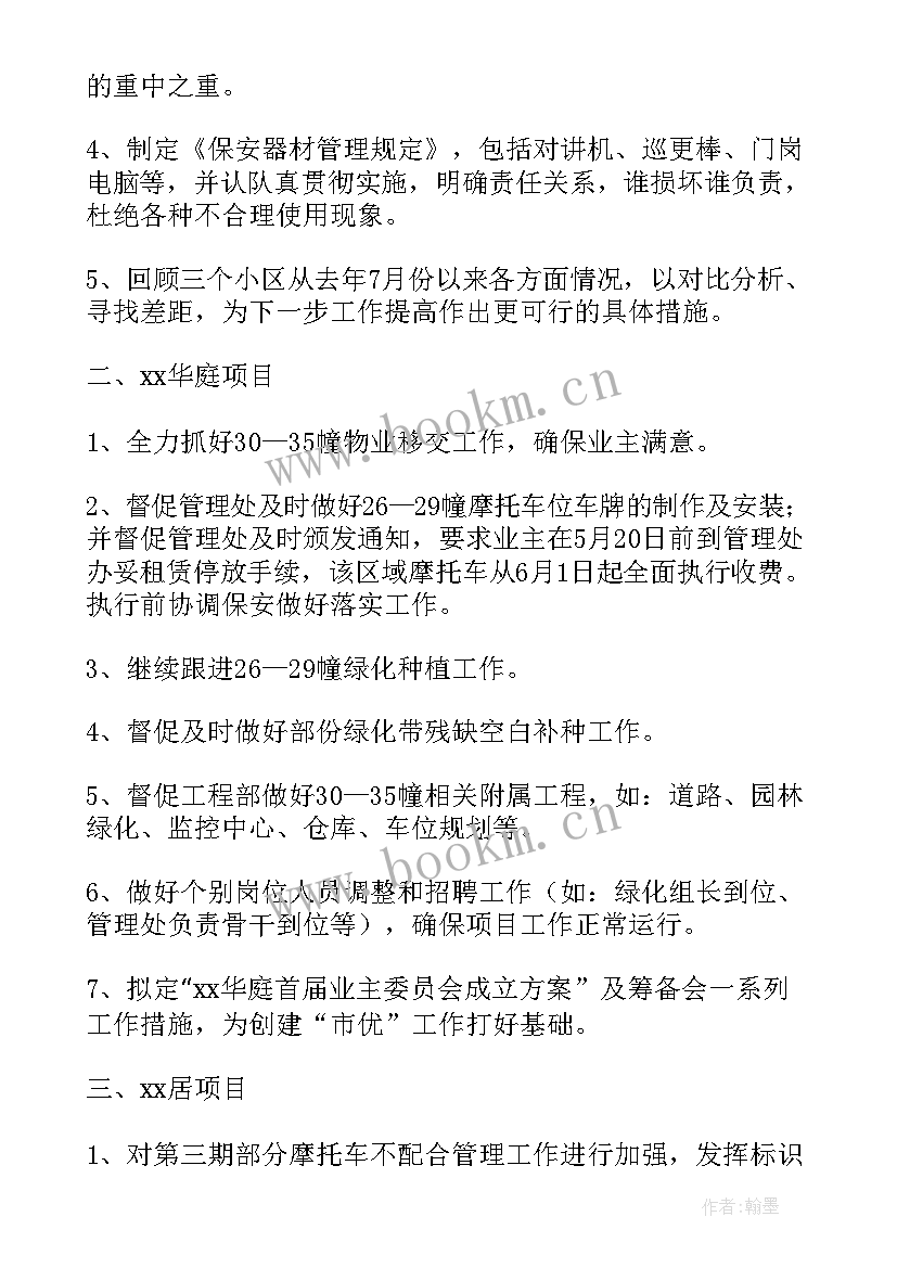 最新心理教研室教研活动计划表(模板5篇)