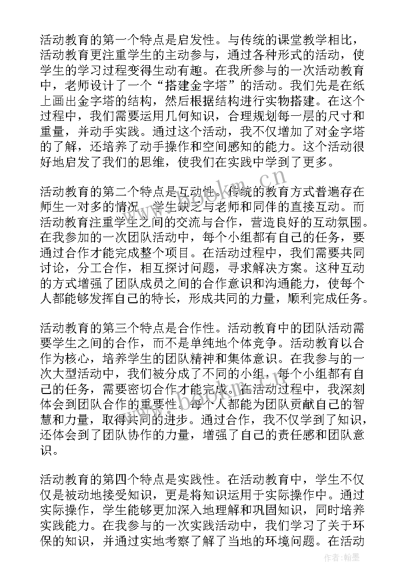 最新以案为鉴教育心得体会 两馆教育活动心得体会(汇总8篇)