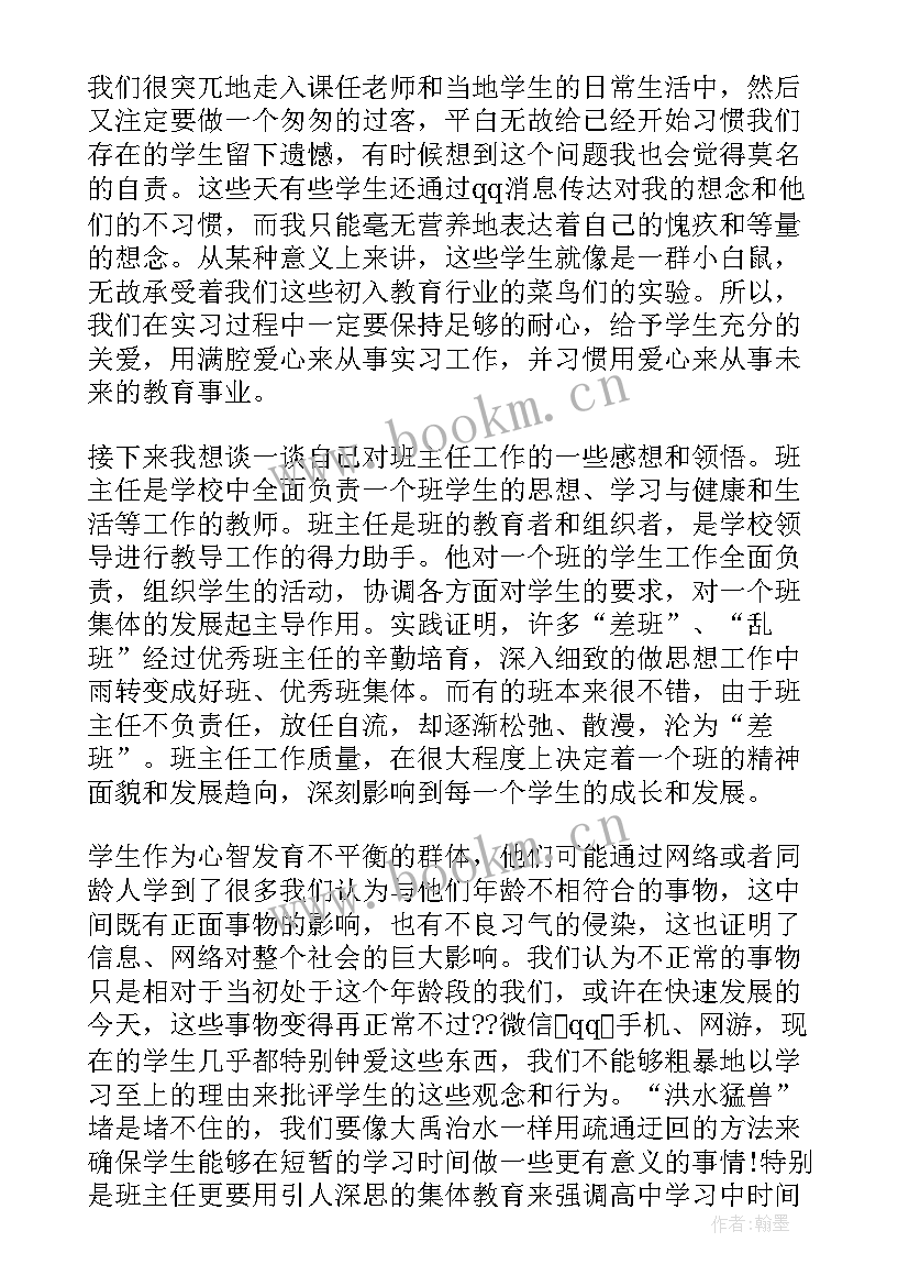 最新以案为鉴教育心得体会 两馆教育活动心得体会(汇总8篇)