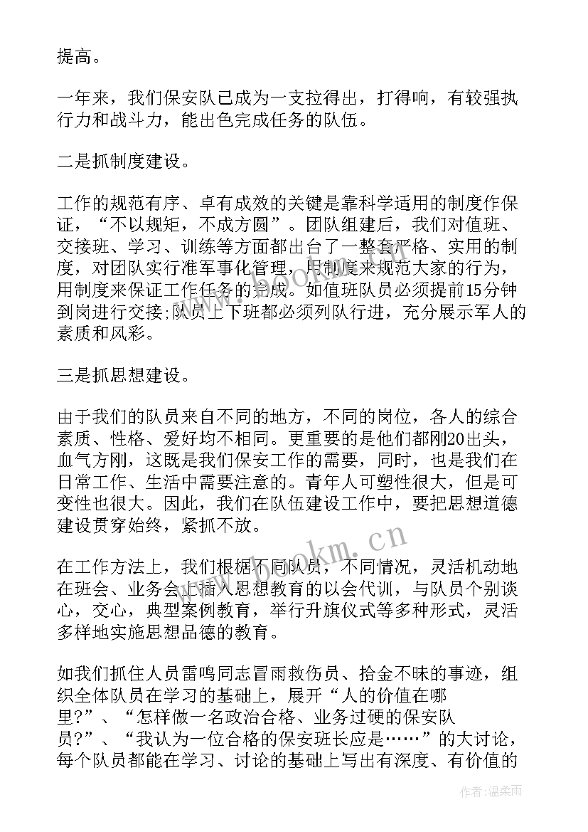 最新工厂保安一周工作总结 保安一周的工作总结(汇总5篇)