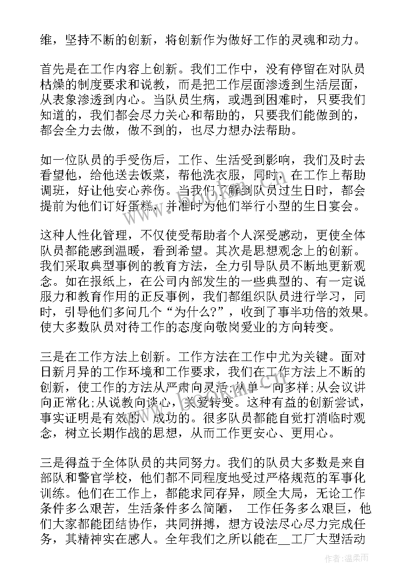 最新工厂保安一周工作总结 保安一周的工作总结(汇总5篇)