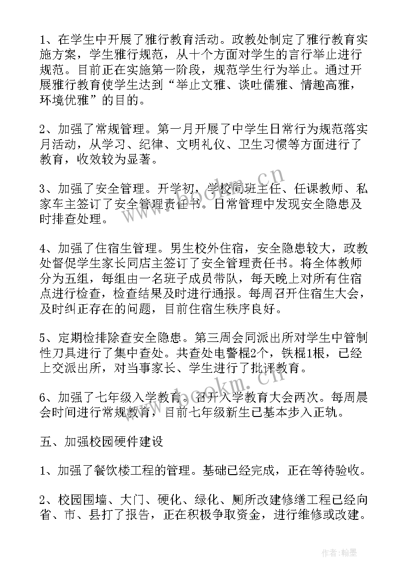 最新工作会议贯彻落实意见 乡全区农区工作会议精神贯彻落实情况汇报(优质7篇)