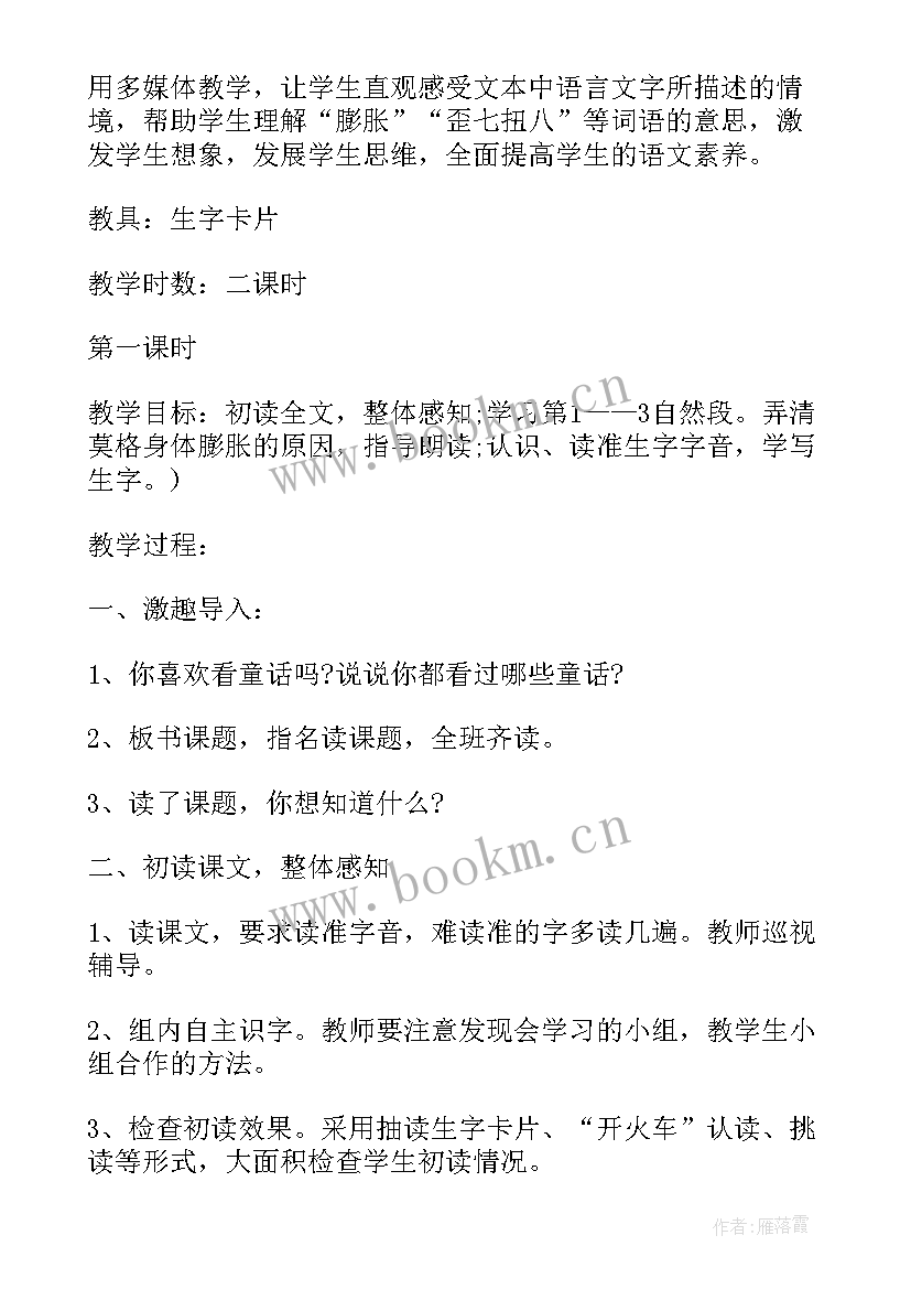 2023年狗熊吃面包教学反思 面包房里的猫中班教学反思(优秀5篇)