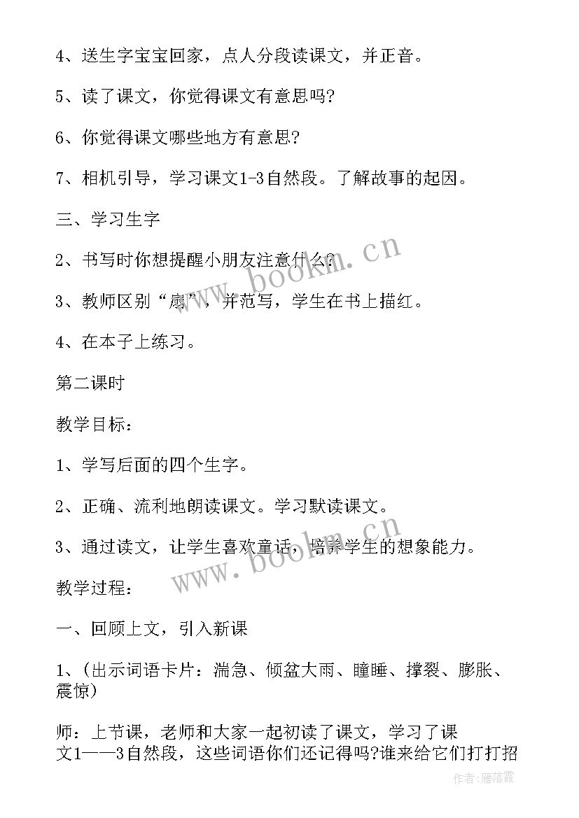 2023年狗熊吃面包教学反思 面包房里的猫中班教学反思(优秀5篇)