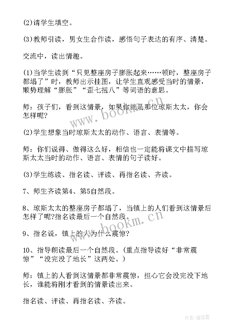 2023年狗熊吃面包教学反思 面包房里的猫中班教学反思(优秀5篇)