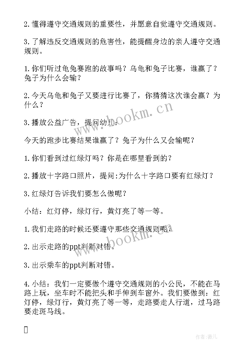 小班爱运动的小宝宝教案 小班社会活动方案(汇总10篇)