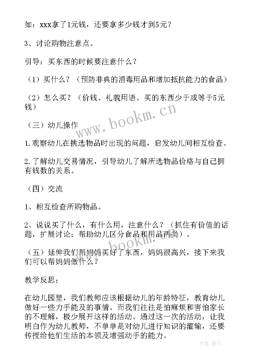 幼儿语言我的妈妈教学反思中班(模板5篇)