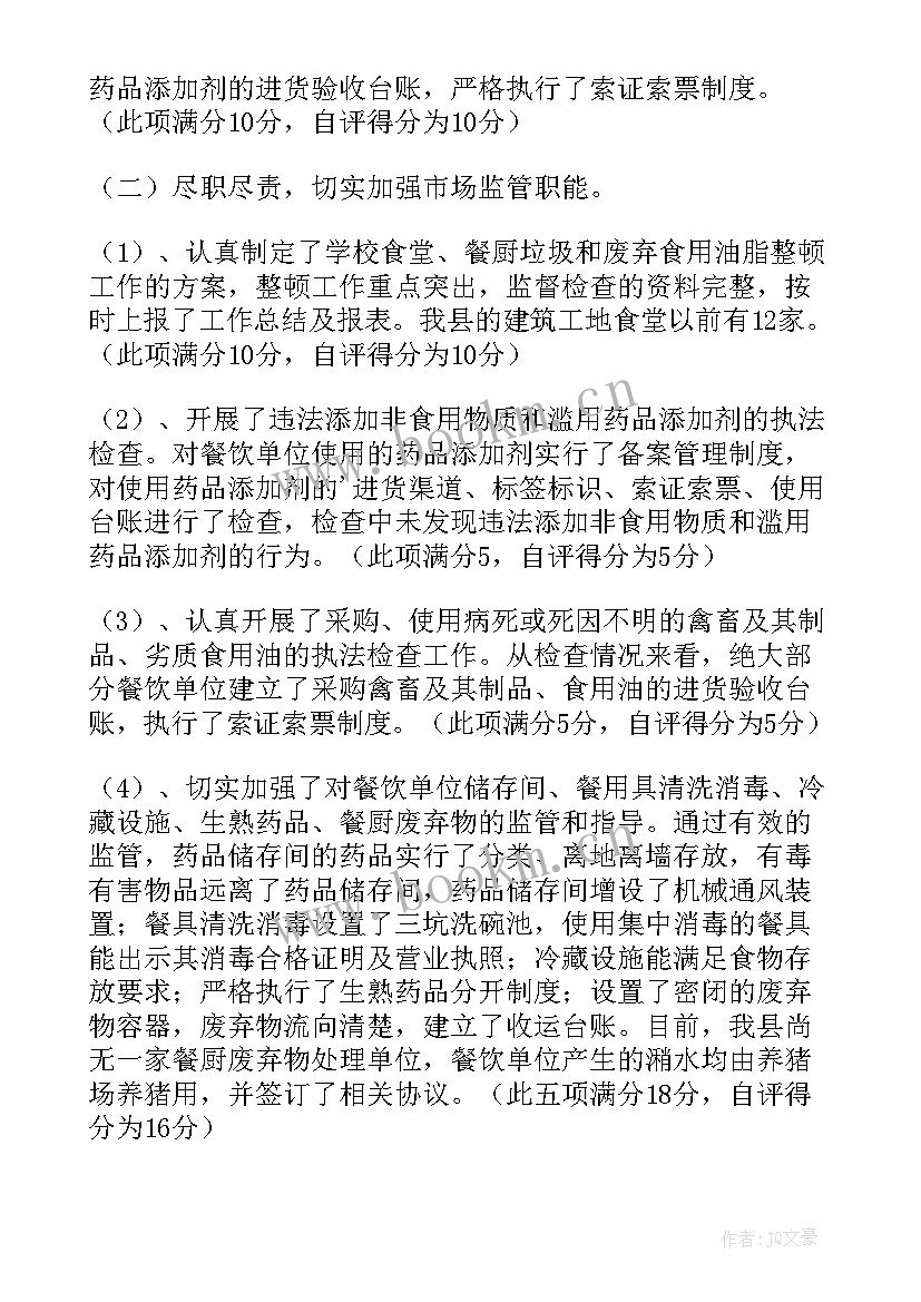 药品年度自查报告 药品管理自查报告(大全9篇)