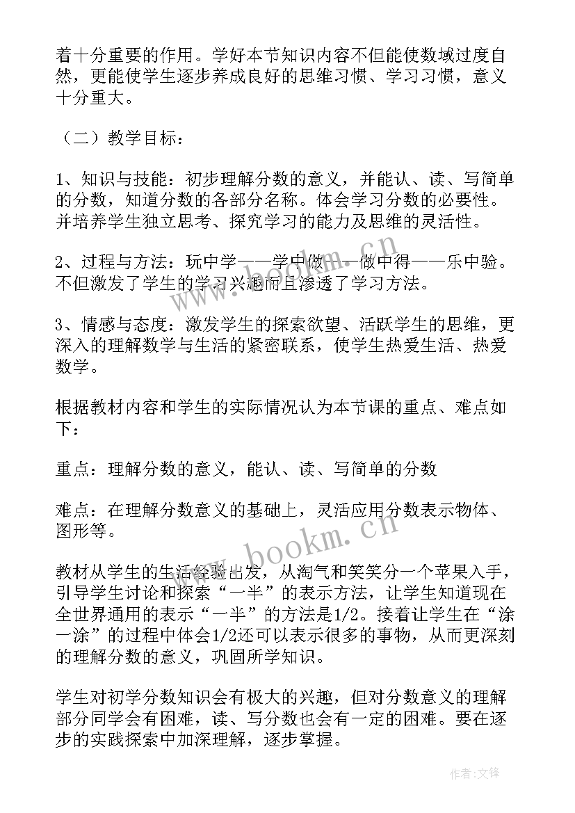 最新小学数学教学反思 数学教学反思(通用5篇)