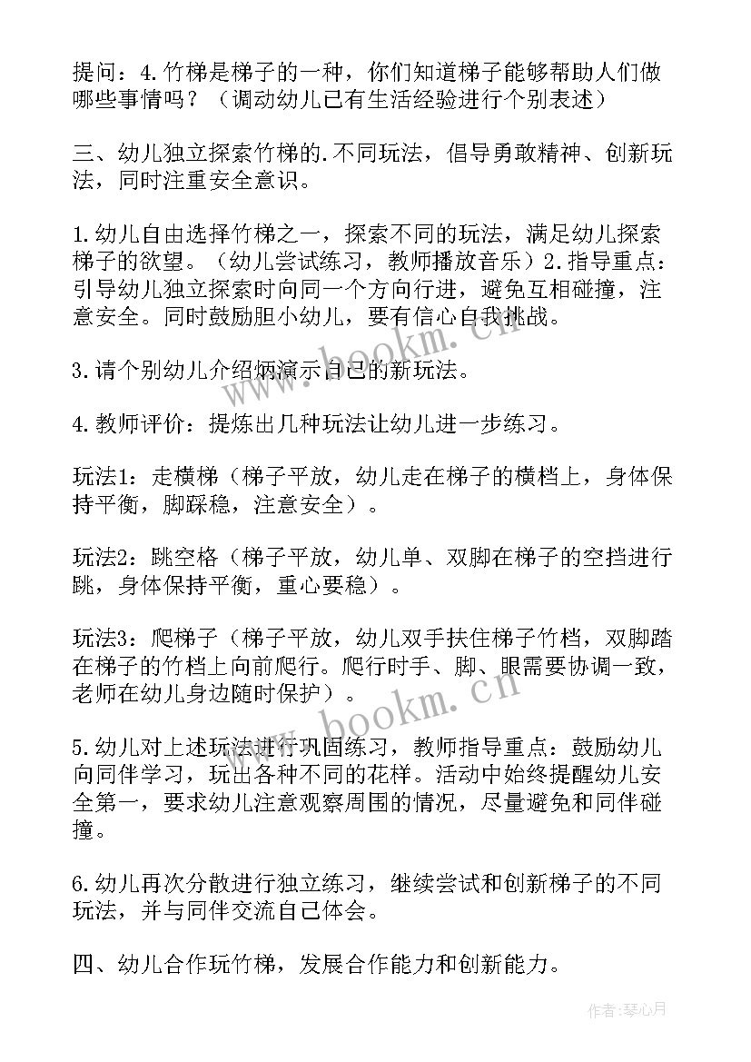 幼儿园大班体育沙包教案评价与反思 大班体育游戏教案及教学反思丢手绢(通用5篇)