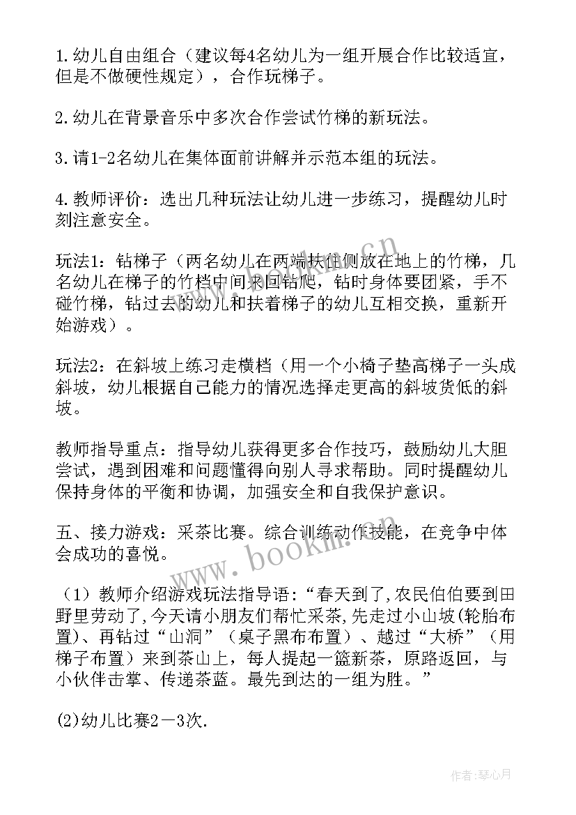 幼儿园大班体育沙包教案评价与反思 大班体育游戏教案及教学反思丢手绢(通用5篇)