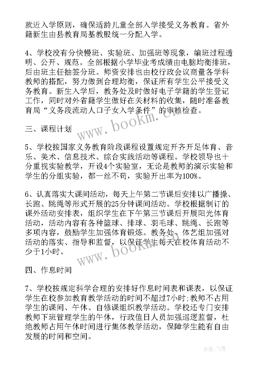 2023年学校采购请示报告(模板5篇)