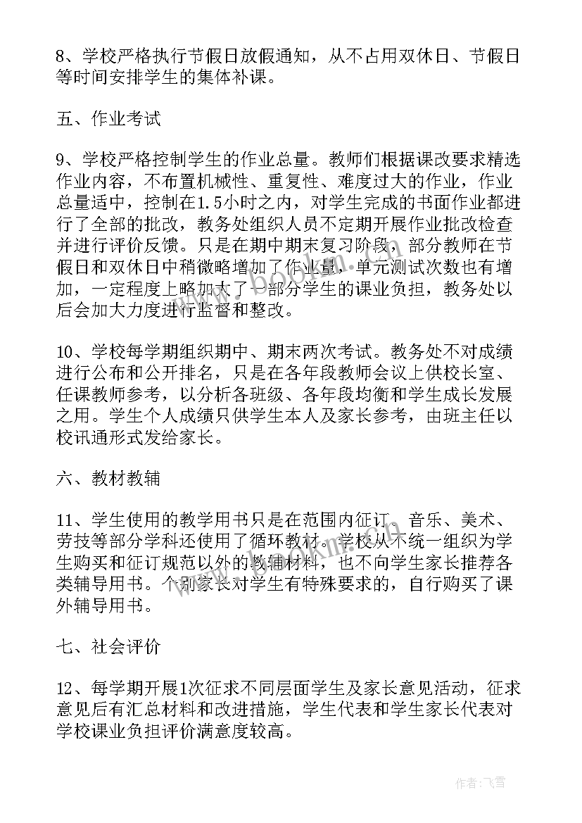 2023年学校采购请示报告(模板5篇)