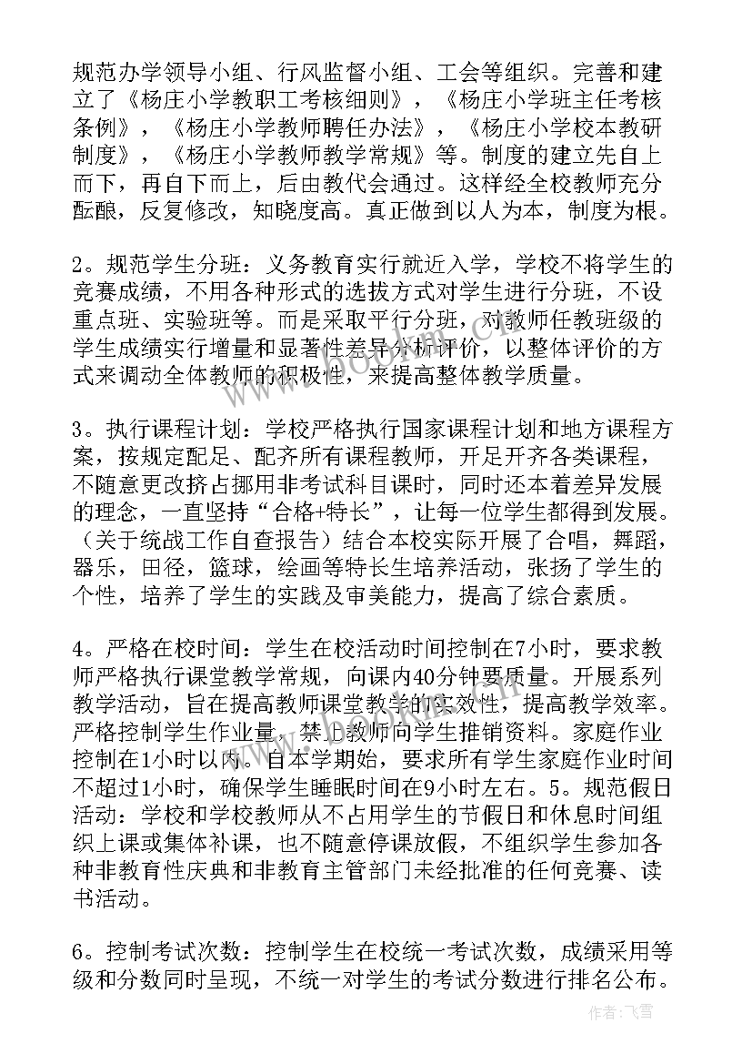 2023年学校采购请示报告(模板5篇)